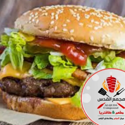 برغر عادي
